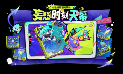 《王者荣耀》妄想时刻个性祈愿活动内容介绍