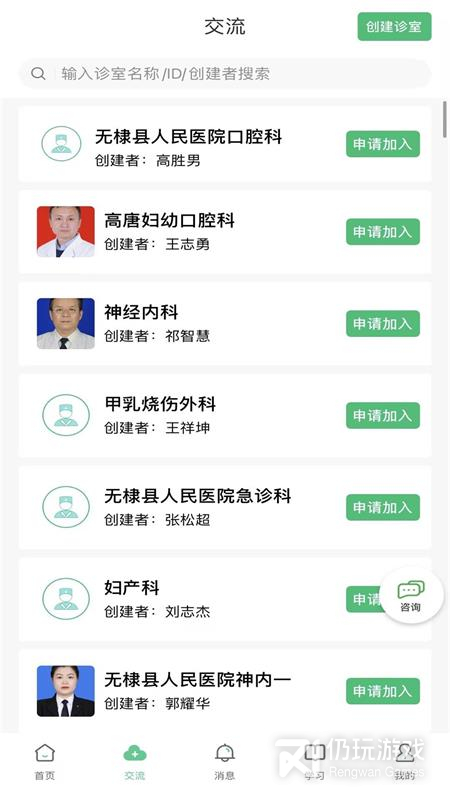 搜大夫医生端