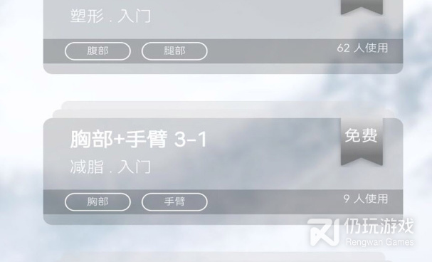 好用无内购的健身减肥手机软件合集