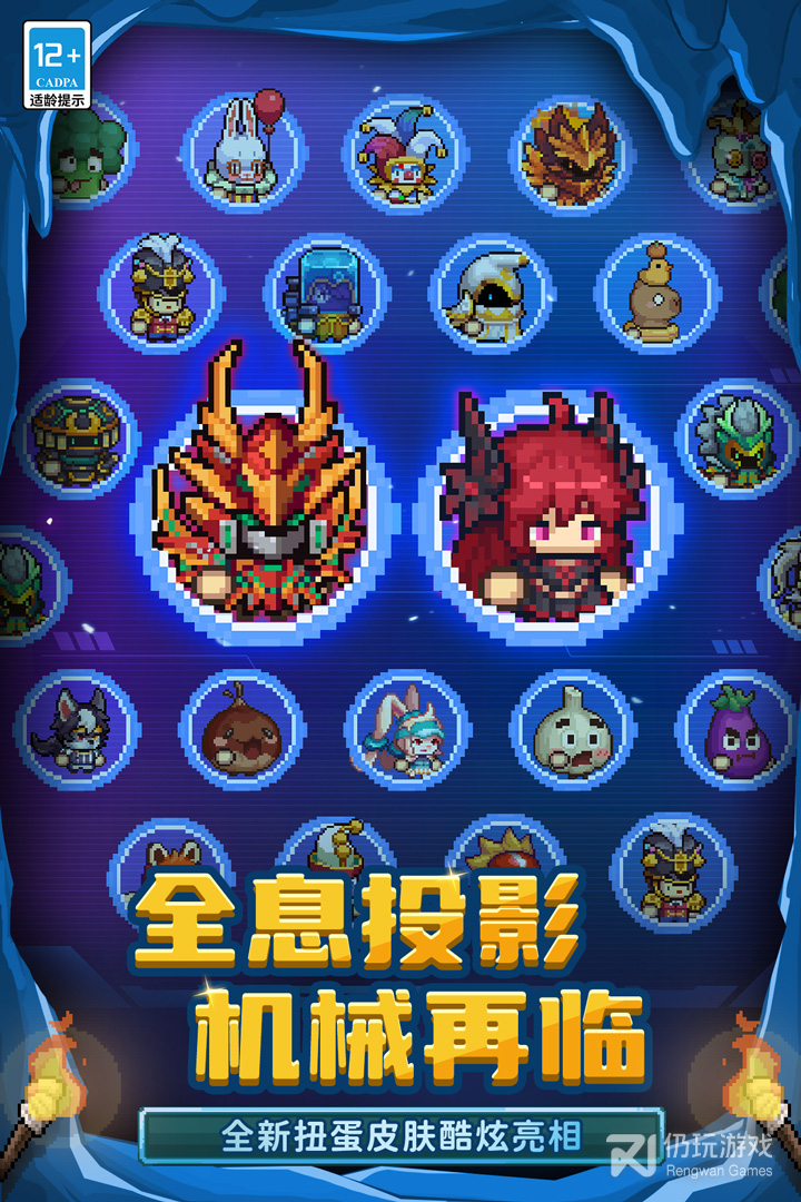 元气骑士前传