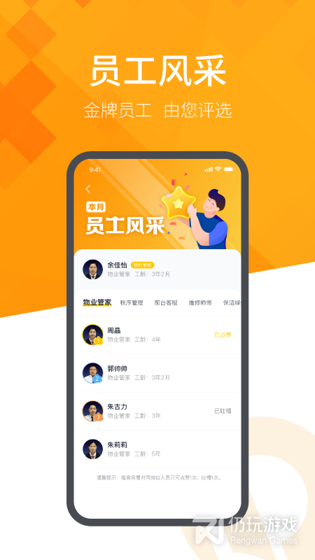 扫货手机软件合集