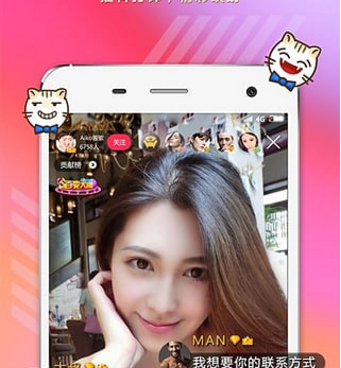 与尖叫直播类似的手机软件合集