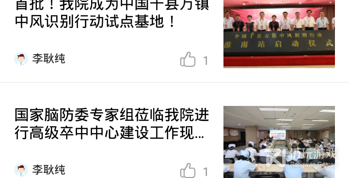 手机看相手机软件合集