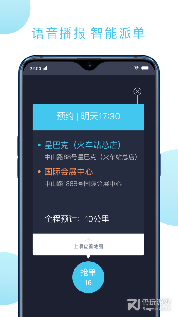 快客出行司机版