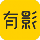 有影免费版