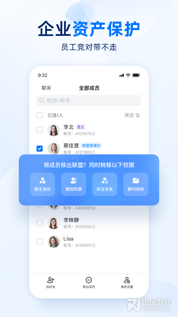密小盟一对一版