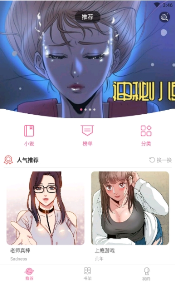 99漫画无删减版