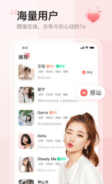 本地相亲交友手机软件合集