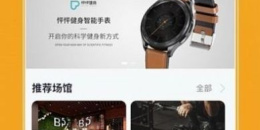 日常会用的健身减肥手机软件排行榜