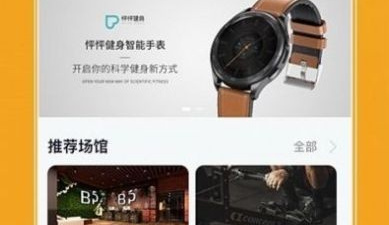 日常会用的健身减肥手机软件排行榜