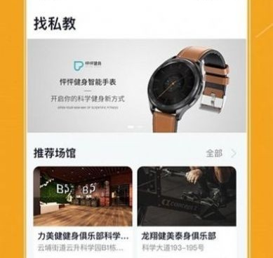 日常会用的健身减肥手机软件排行榜