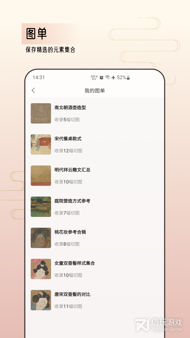 中华艺术馆