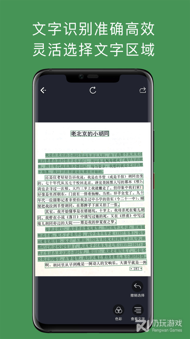 白描