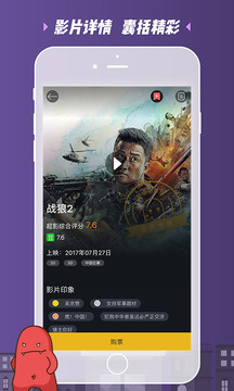 海外影院所有版本手机软件合集