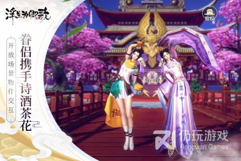 浮生为卿歌手游合集