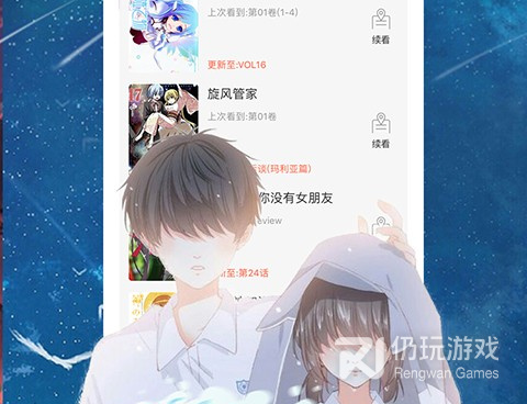 和runaway韩国动漫差不多的手机软件合集