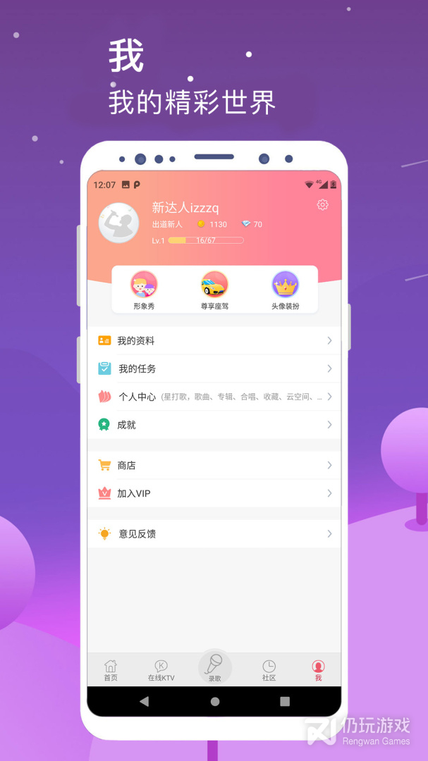 K歌达人