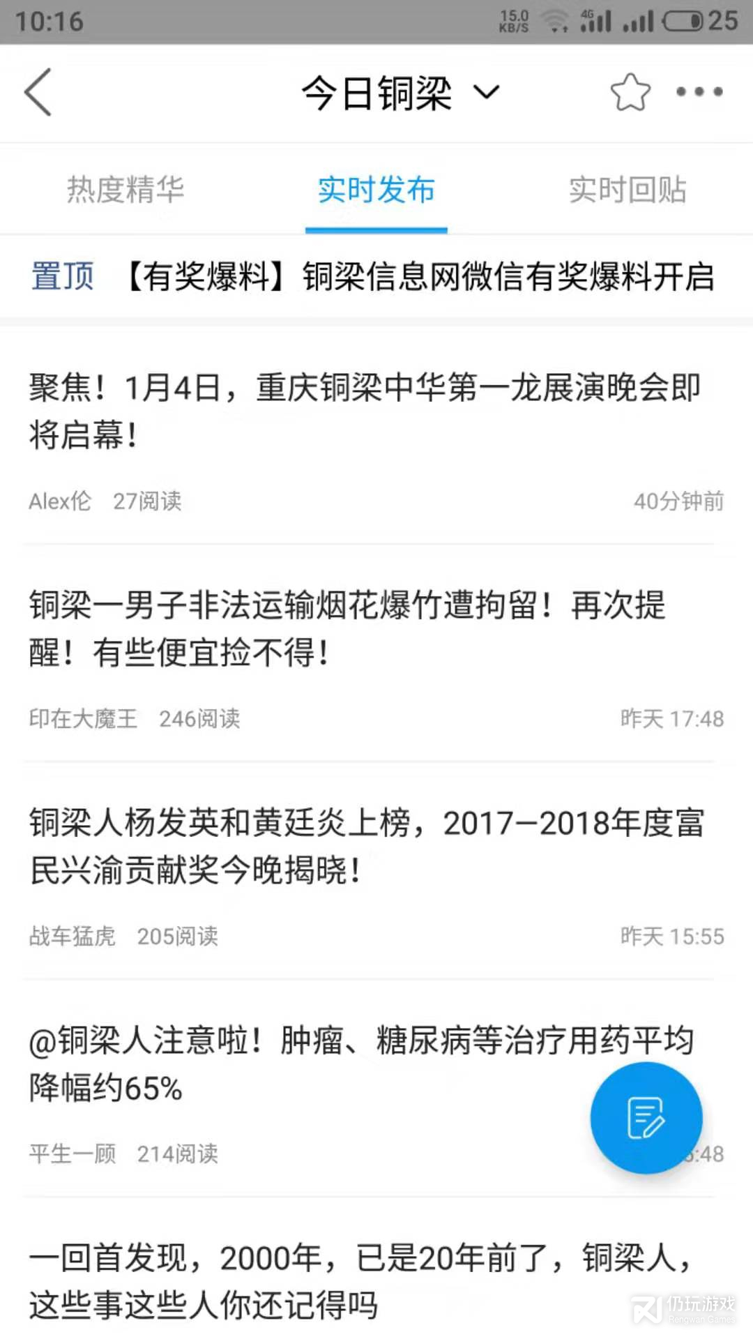 铜梁信息网