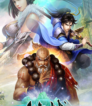 和战仙差不多的手游合集