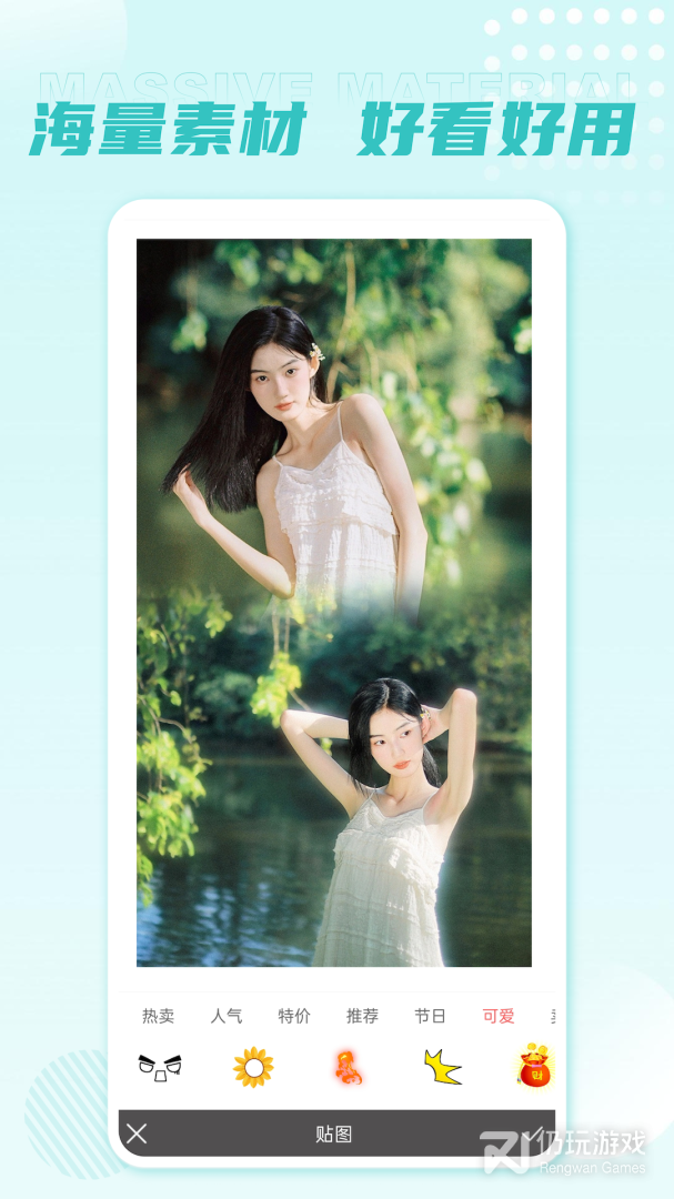 图像编辑最新版