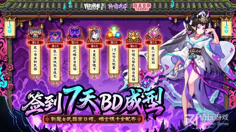 我的勇者
