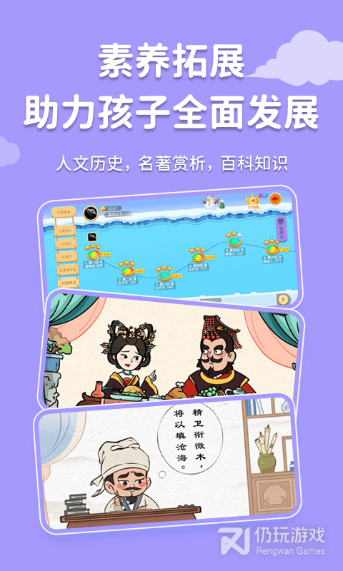 天天练