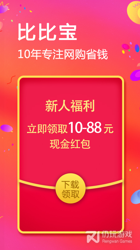 比比宝