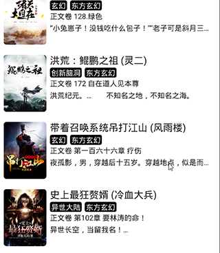 和轻阅一样的手机软件合集