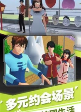 樱花高校版本手游合集