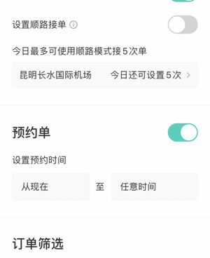 高人气实用的新用户打车手机软件合集