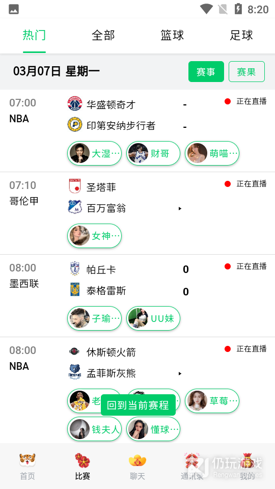 Nba黑白直播高清版