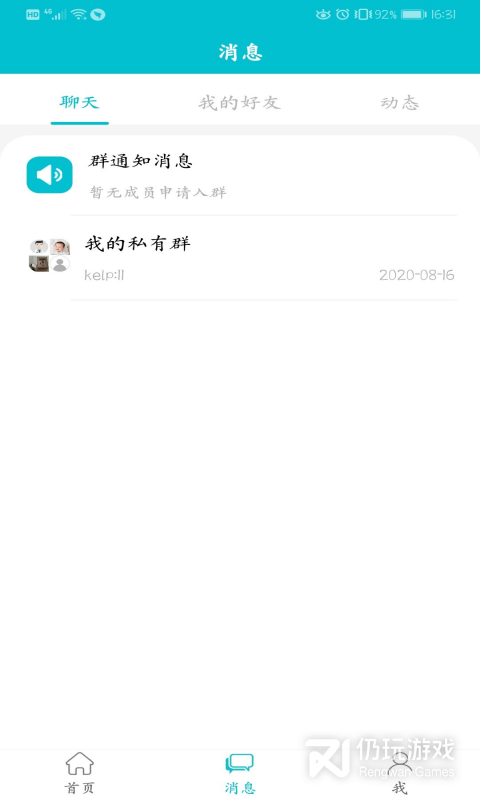 医疗机构手机软件合集