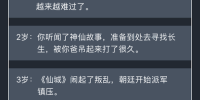 人生重开模拟器版本手游合集