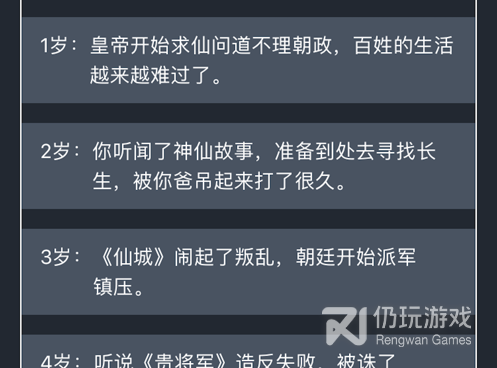 人生重开模拟器版本手游合集