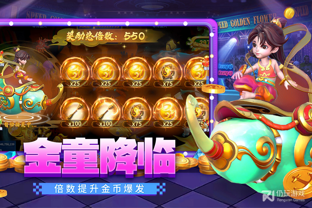 贝贝捕鱼oppo版
