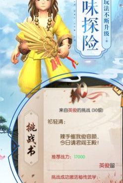 和梦回白玉京很像的手游合集