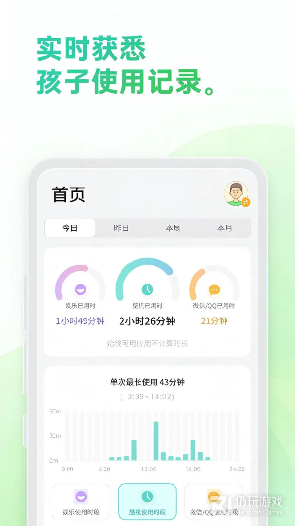奇少年守护