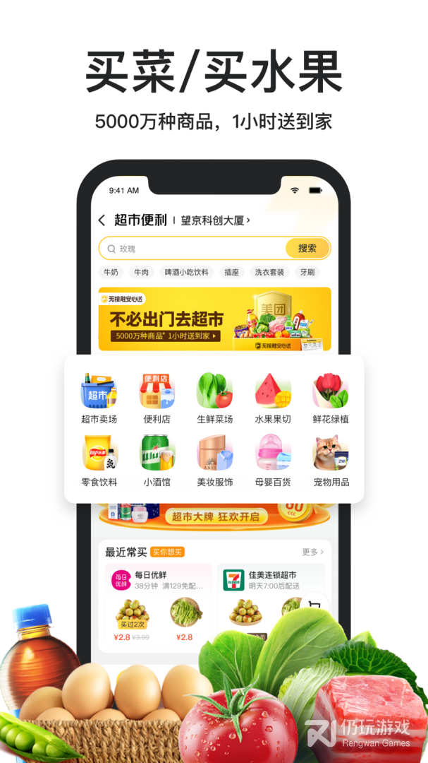 免费使用的外卖手机软件合集