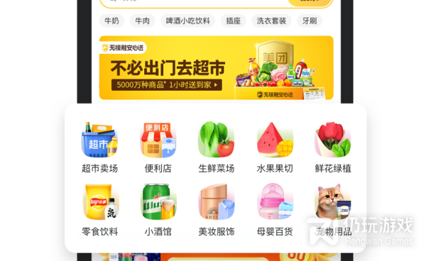 免费使用的外卖手机软件合集