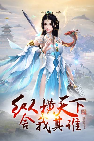 万道武神海量版