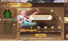 神魔之巅再起战火《轩辕传奇》手游新版本来袭