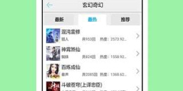 好用到爆的听书手机软件排行榜