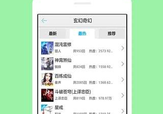 好用到爆的听书手机软件排行榜