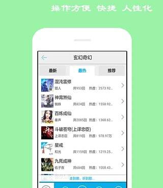 超实用且免费的听书手机软件合集
