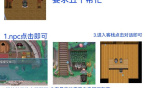 《绯色修仙录》桃花村五个帮忙任务攻略