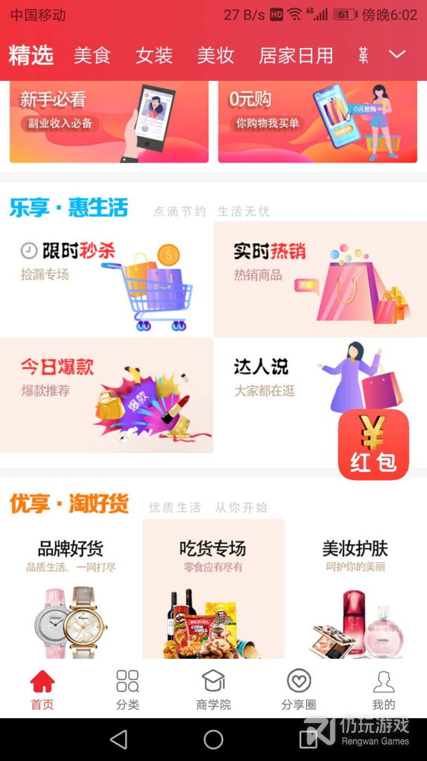 优享淘