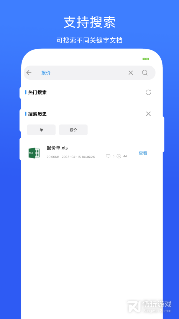全能办公模板