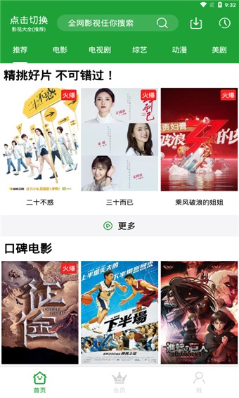 青椒影视2.5.9版本