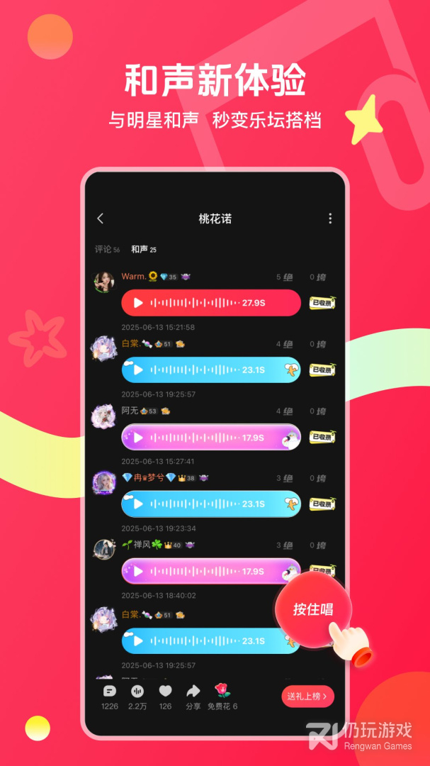唱吧大字版
