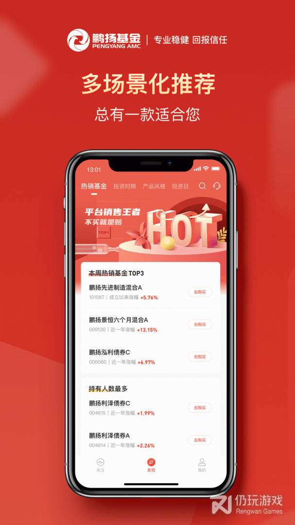 鹏扬好基通
